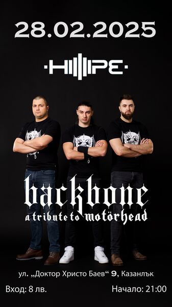 Казанлък, Hope — плакат / poster